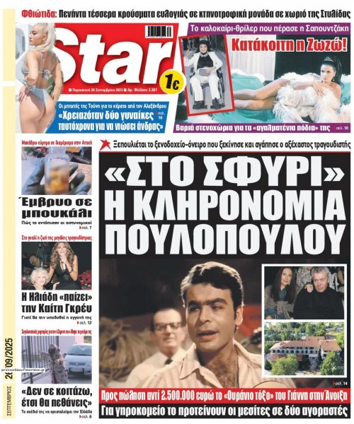 Star Press