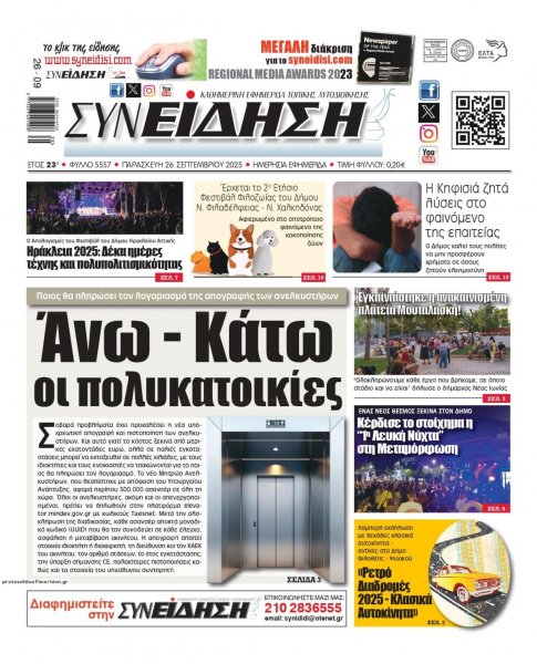 Συνείδηση