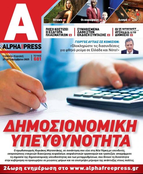 Apha freepress
