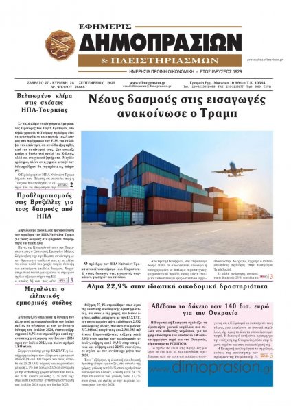 Δημοπρασιών