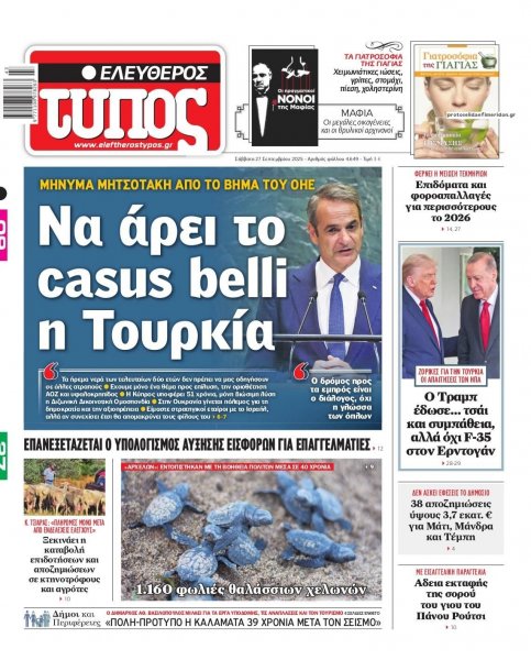 Ελεύθερος Τύπος