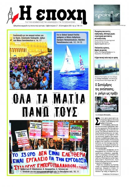 Εποχή
