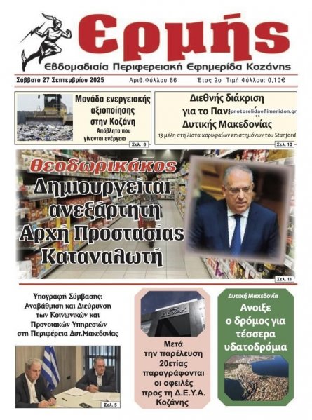 Ερμής
