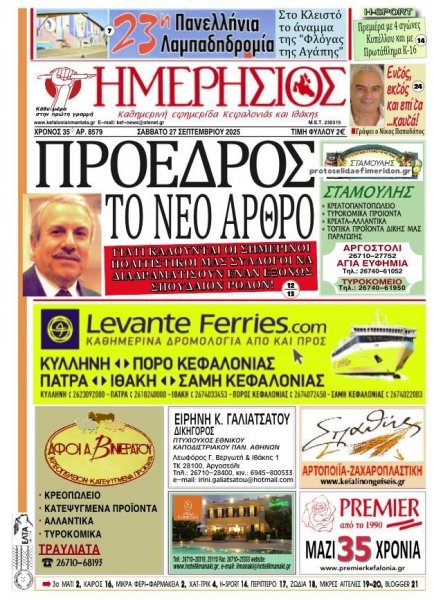 Ημερήσιος