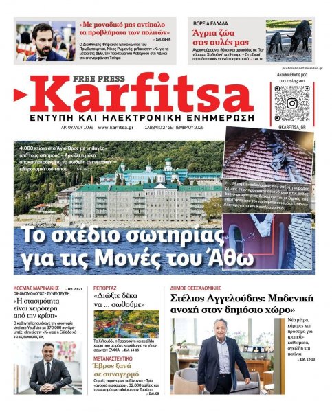 Καρφίτσα