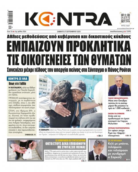 Kontra News