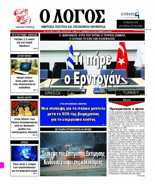 Λόγος
