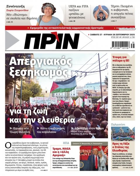 Πριν