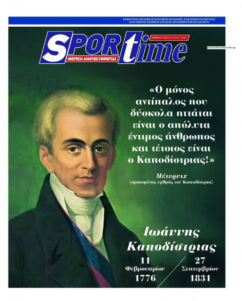 Sportime