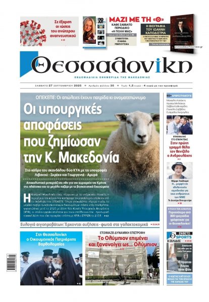 θεσσαλονίκη