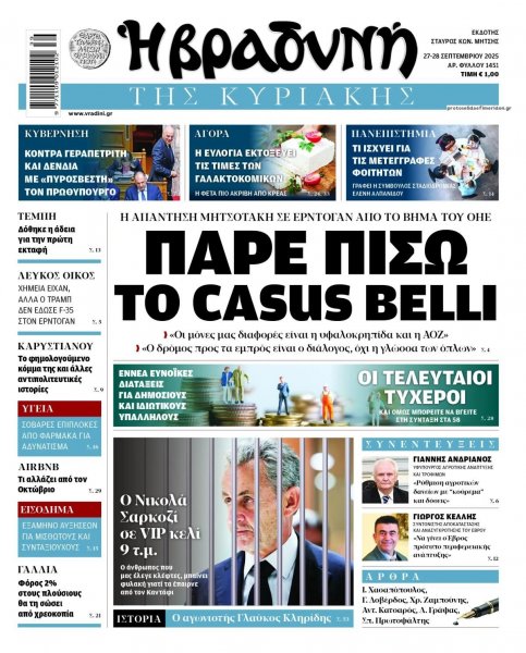 Βραδυνή Κ.