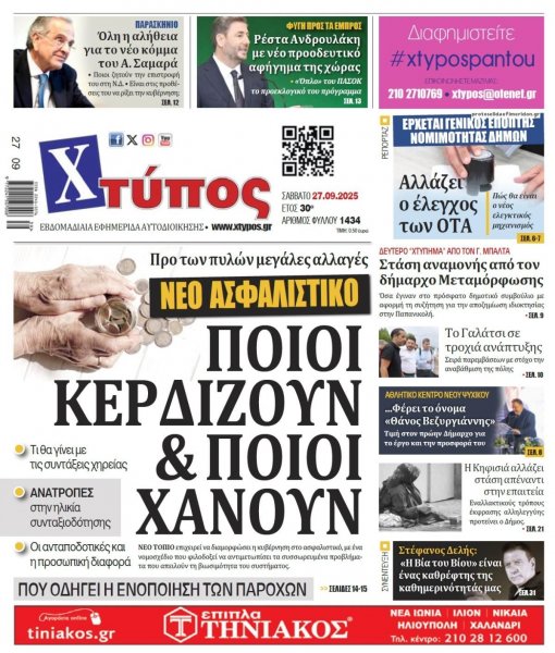 Χτύπος