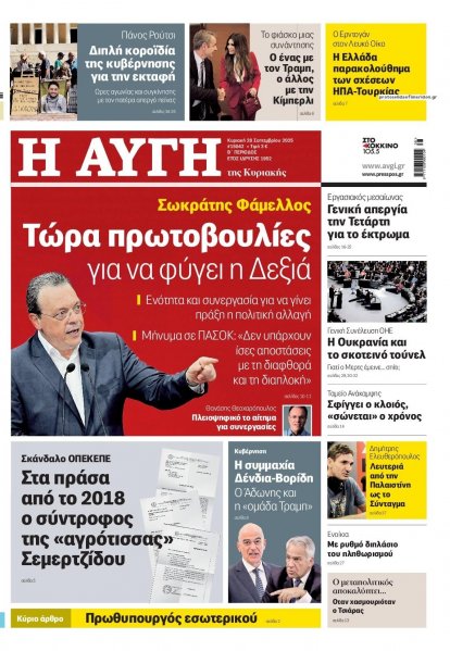 Αυγή