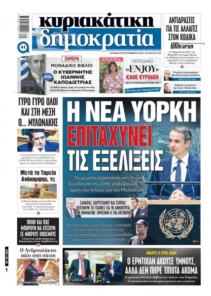 Δημοκρατία