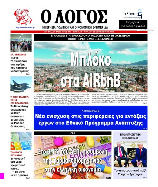 Λόγος