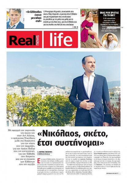 REAL NEWS - LIFE