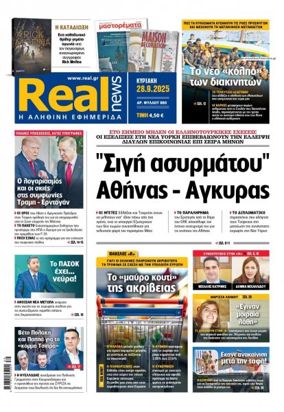 Real News