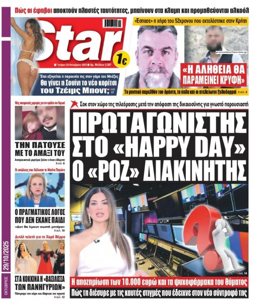 Star Press
