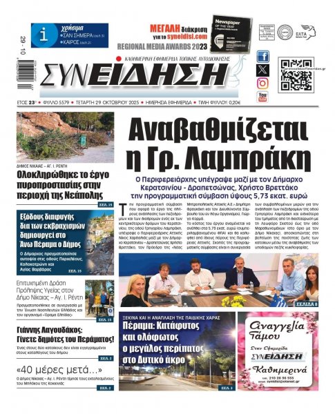 Συνείδηση