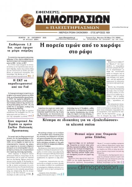 Δημοπρασιών