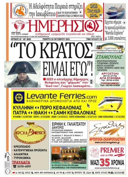 Ημερήσιος