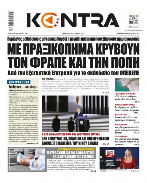 Kontra News