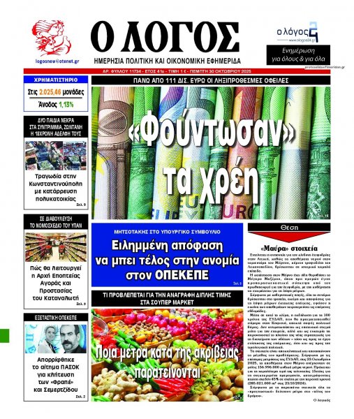 Λόγος