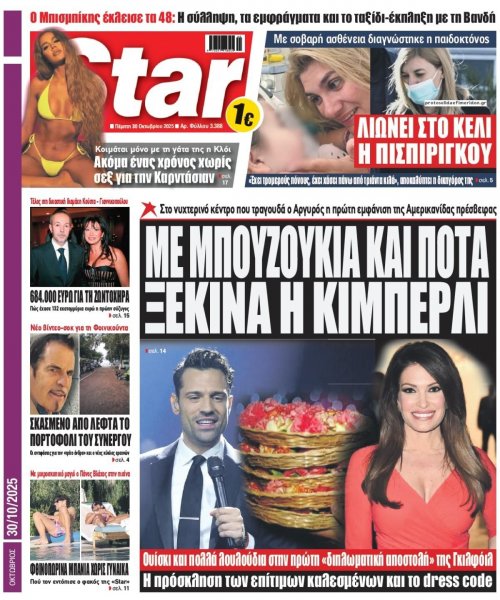 Star Press