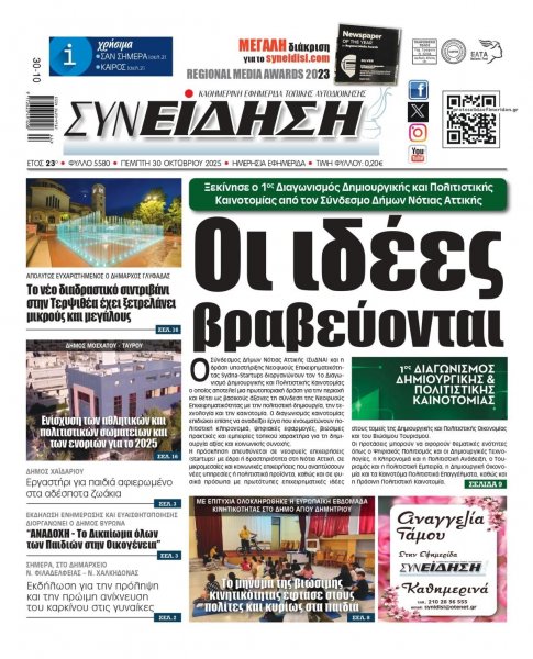 Συνείδηση