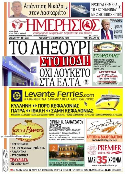 Ημερήσιος