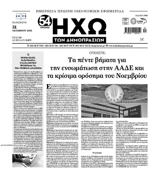 Ηχώ