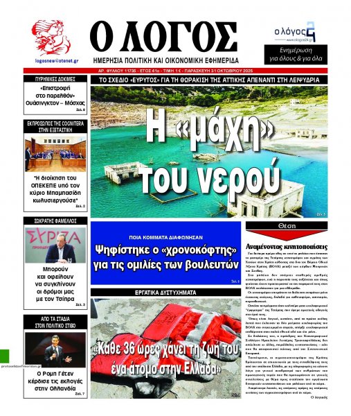 Λόγος
