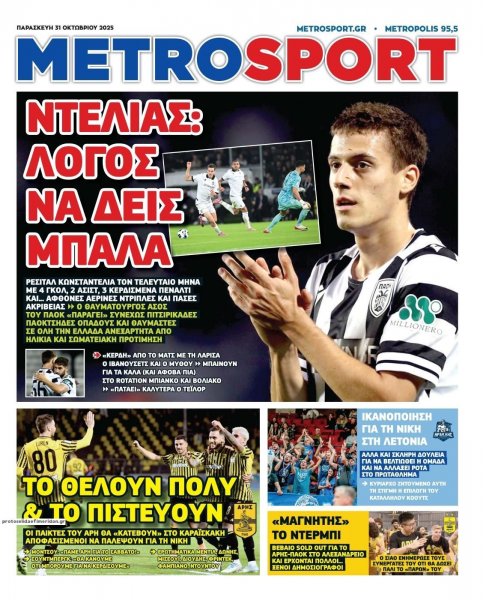 Metrosport