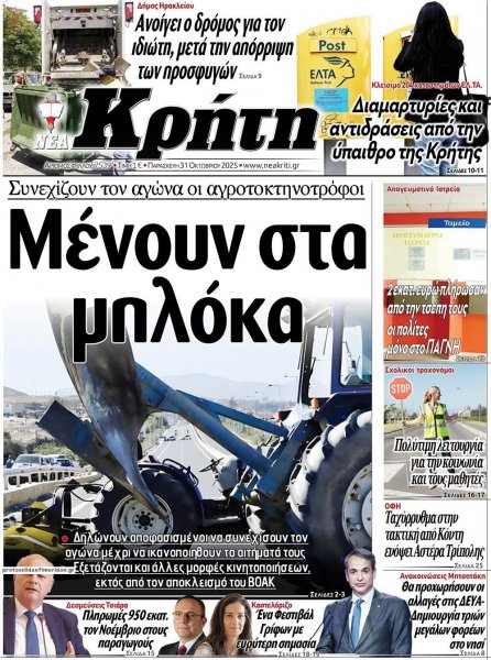 Νέα Κρήτη