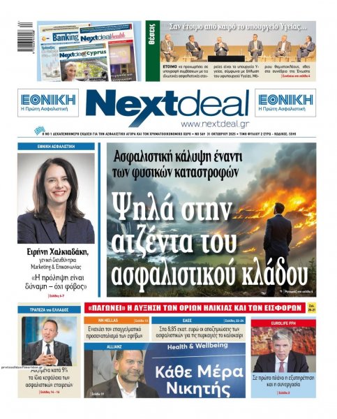 NextDeal