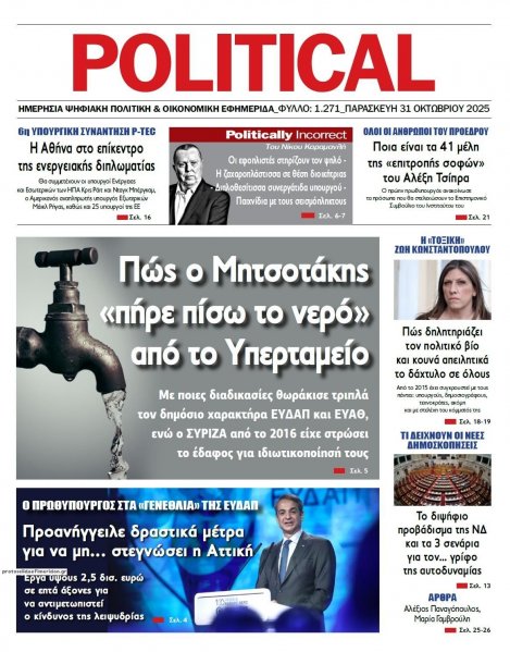 Political