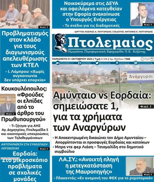 Πτολεμαίος