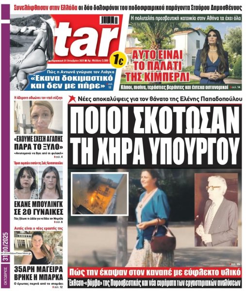 Star Press