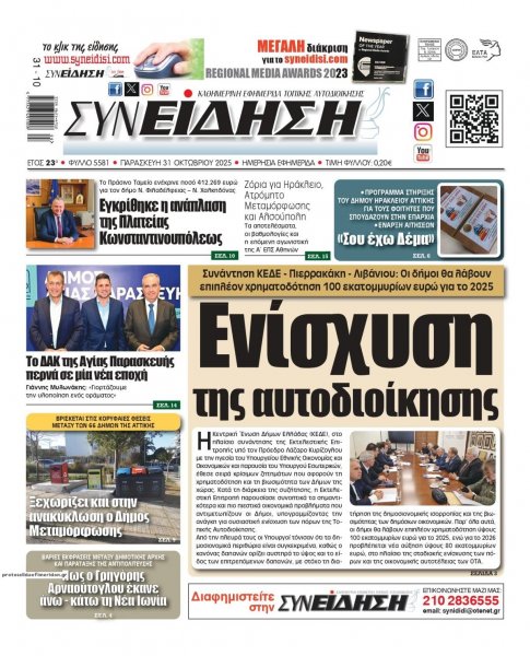 Συνείδηση