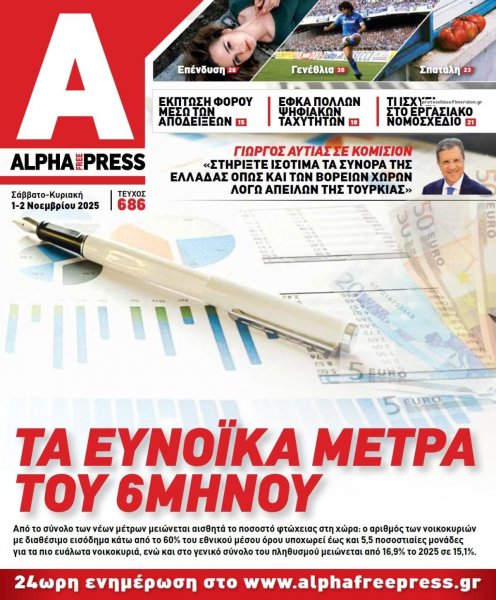 Apha freepress