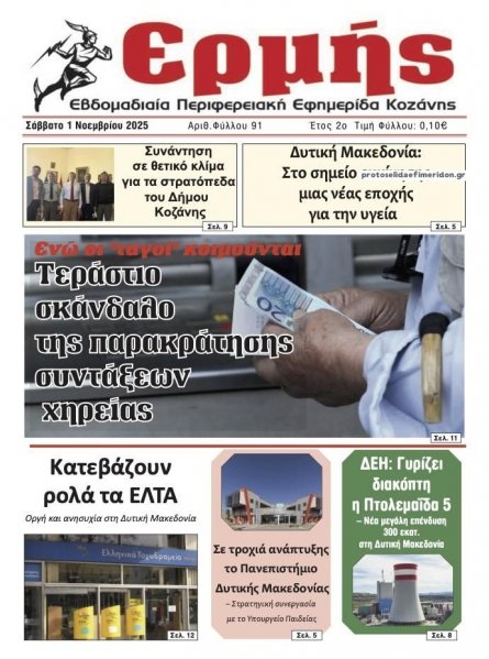 Ερμής