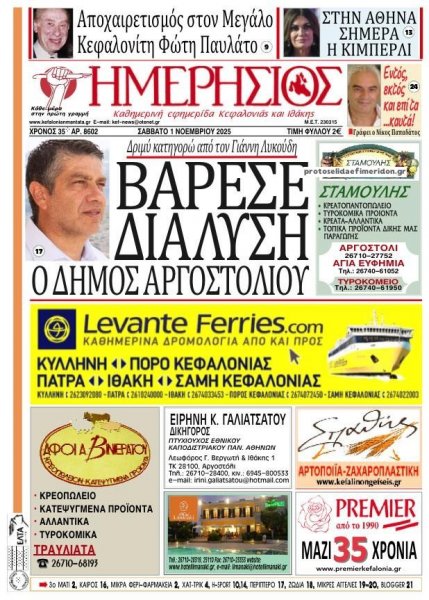 Ημερήσιος