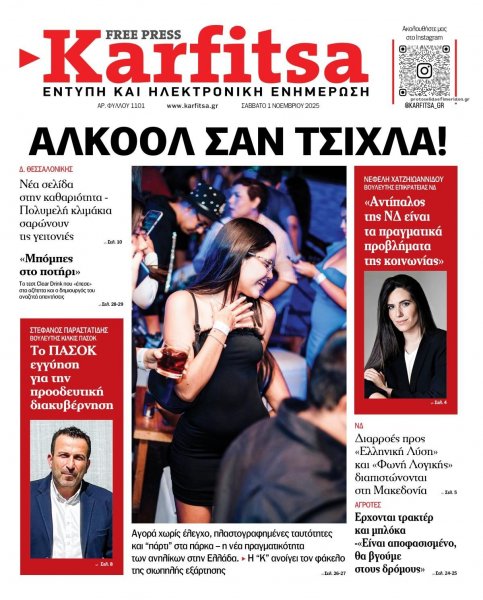 Καρφίτσα