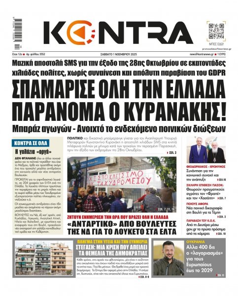 Kontra News
