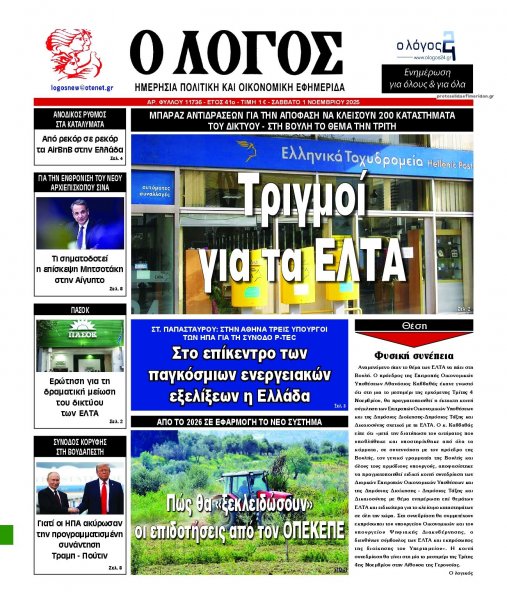 Λόγος