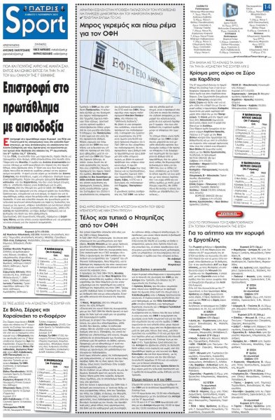 Πατρίς Σπορ
