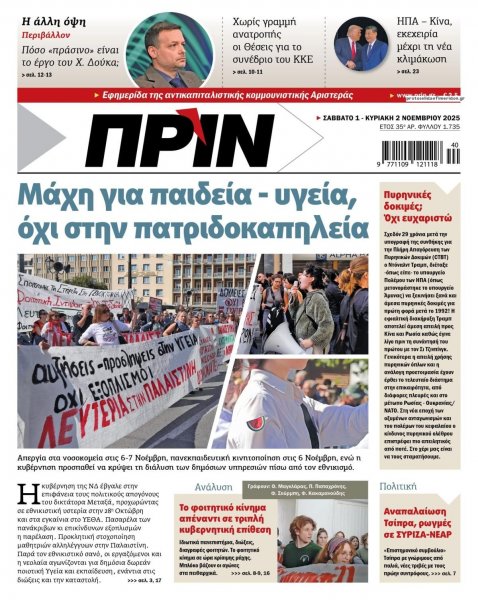 Πριν