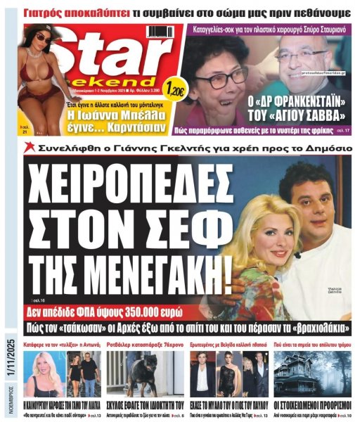 Star Press