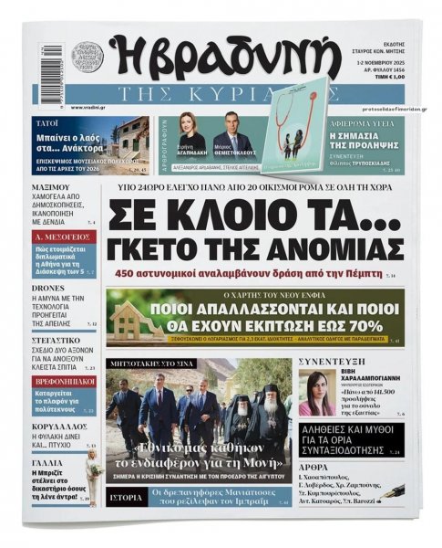 Βραδυνή Κ.