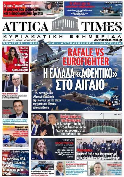 Attica Times